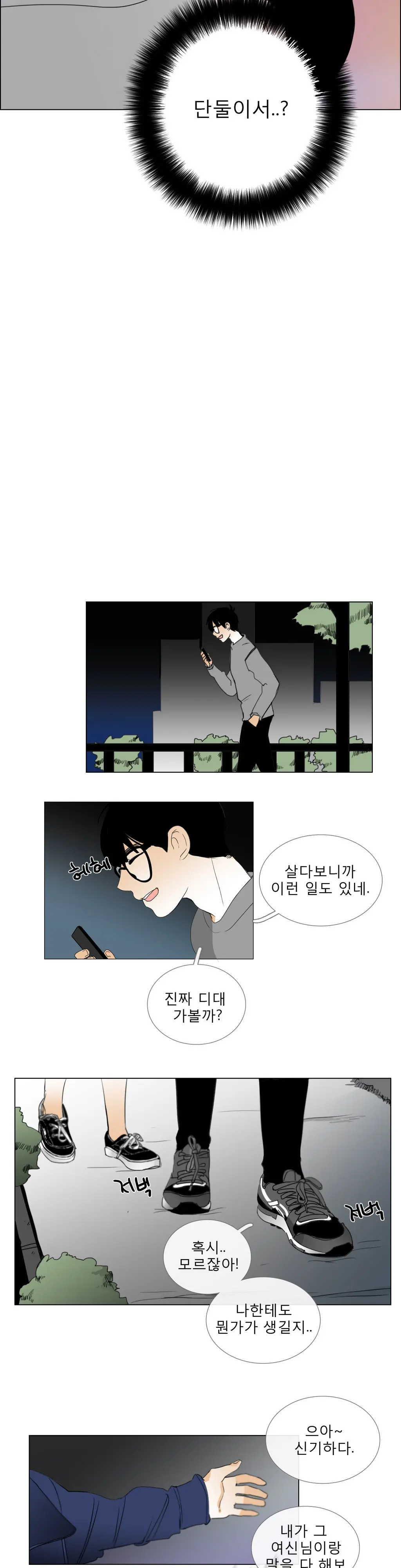 웹툰 이미지 208