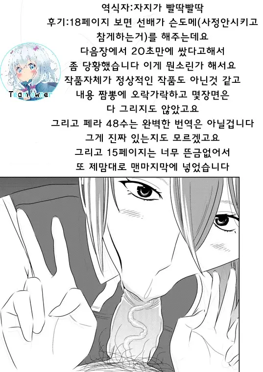 웹툰 이미지 19