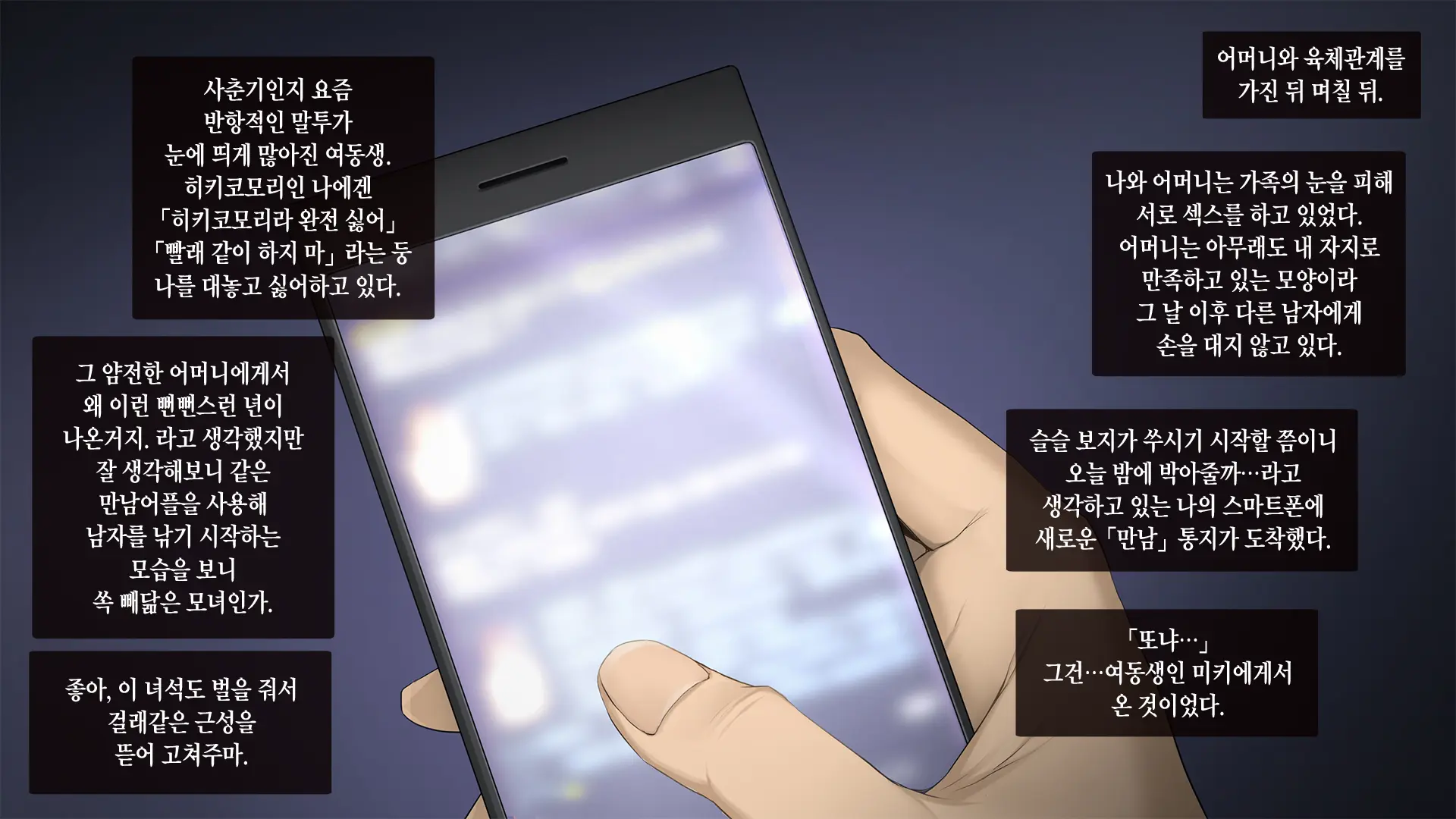 웹툰 이미지 19