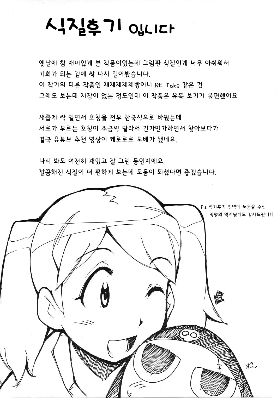 웹툰 이미지 100