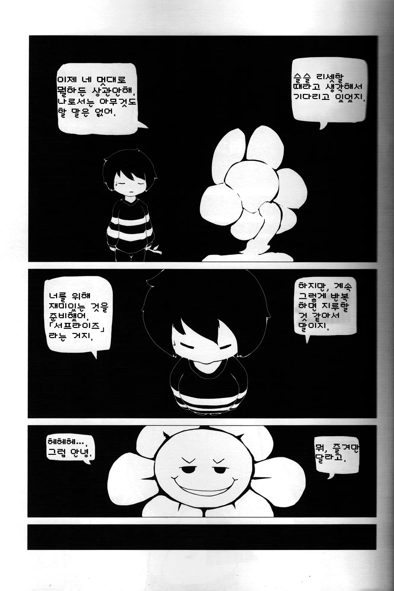 웹툰 이미지 3