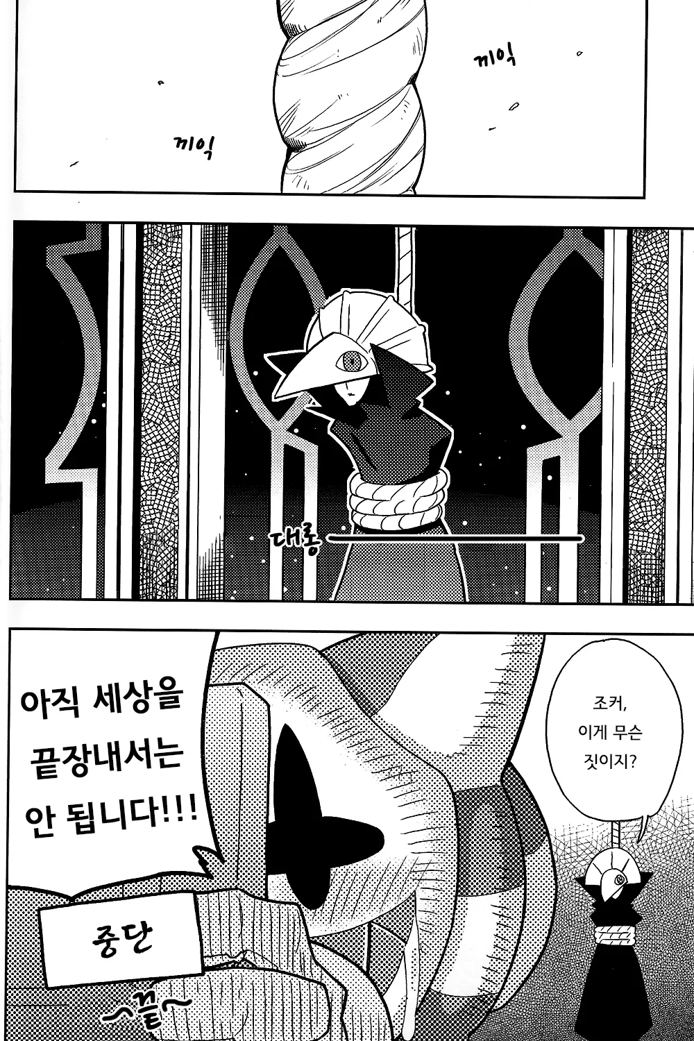 웹툰 이미지 22