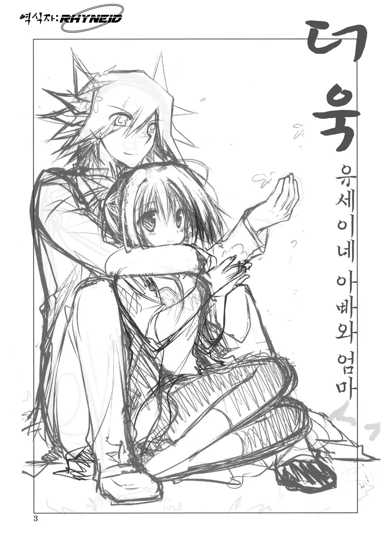 웹툰 이미지 1