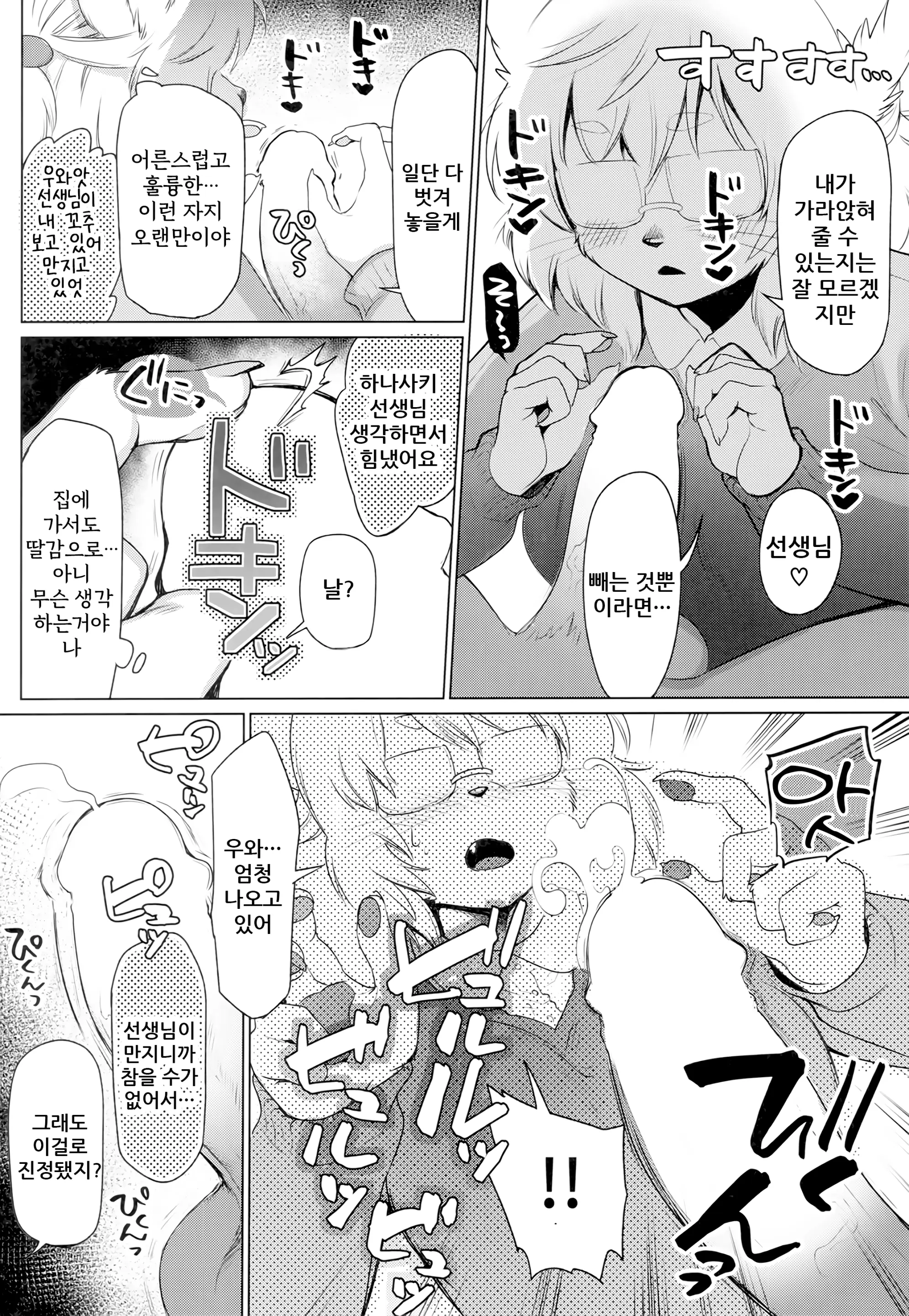 웹툰 이미지 13