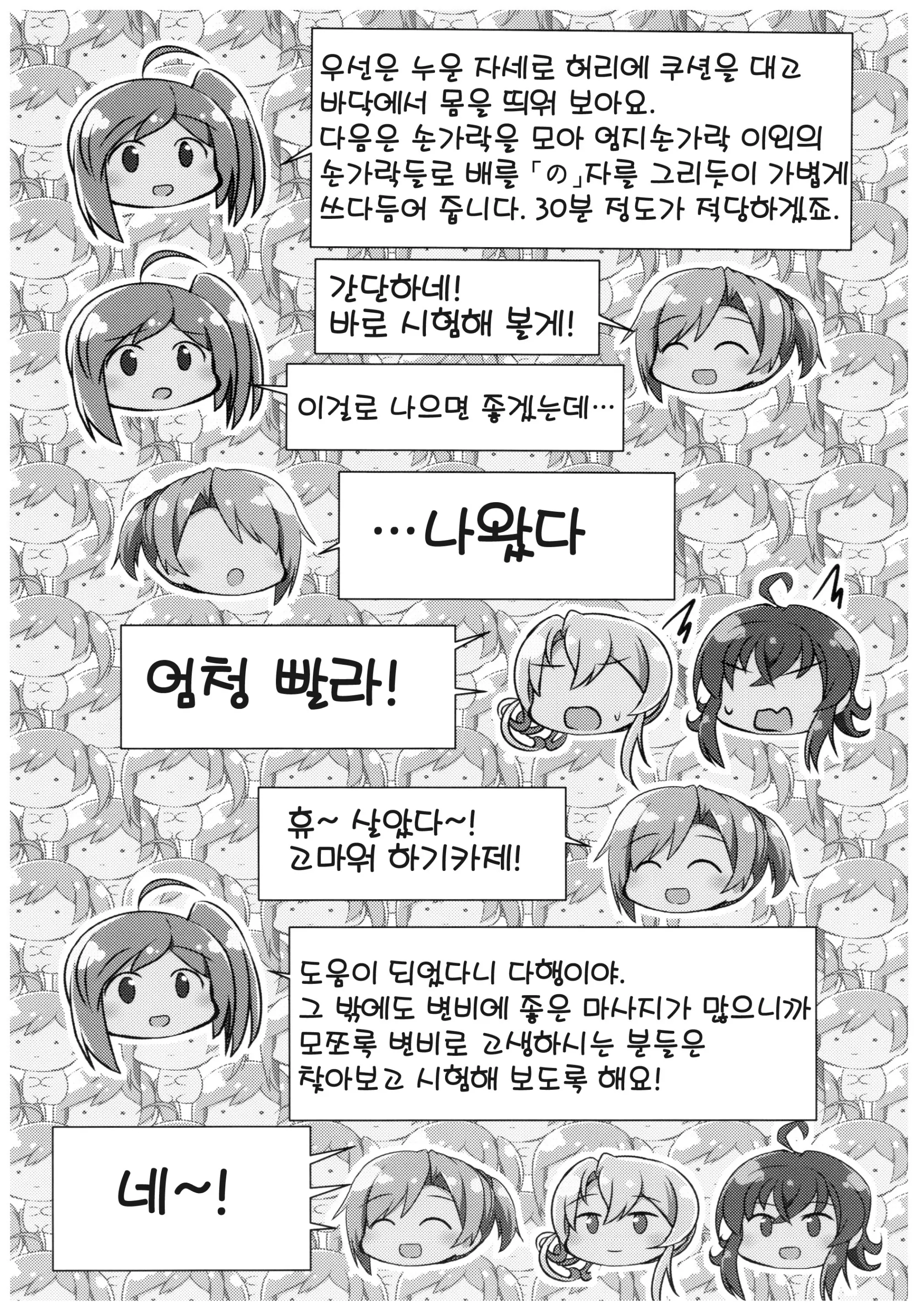 웹툰 이미지 23