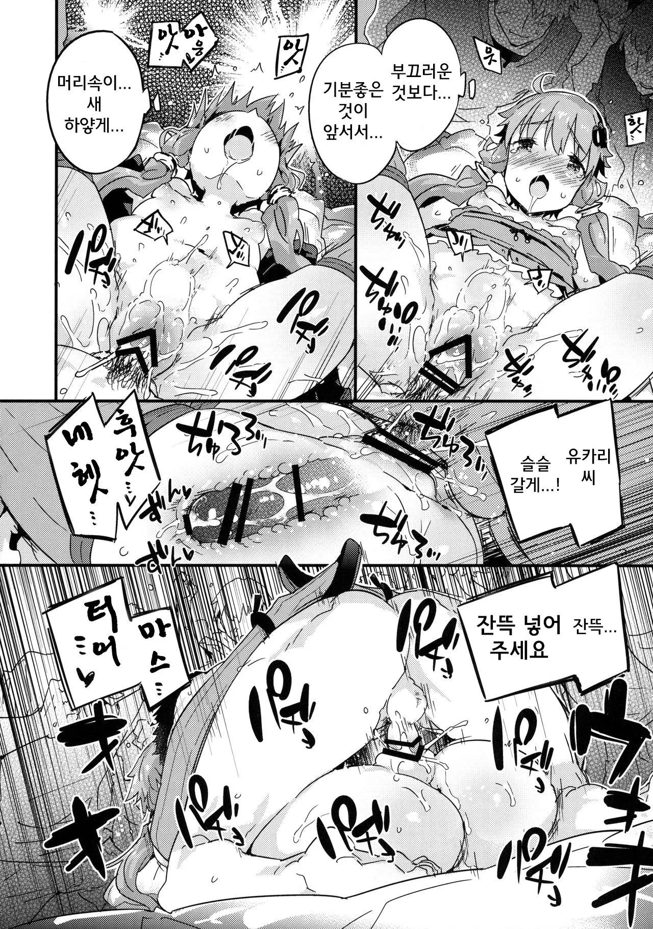 웹툰 이미지 21