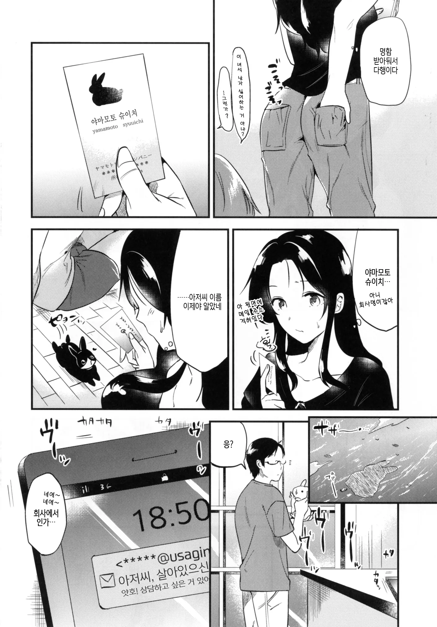 웹툰 이미지 28