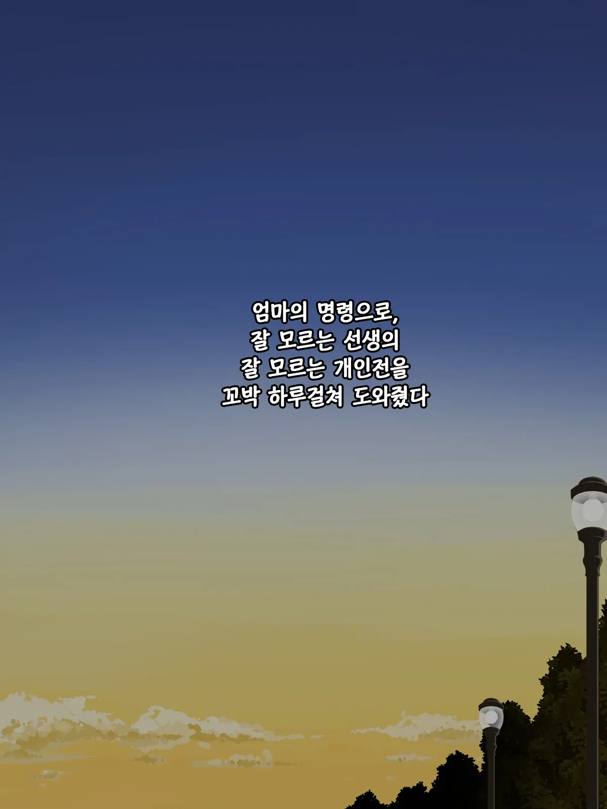 웹툰 이미지 36