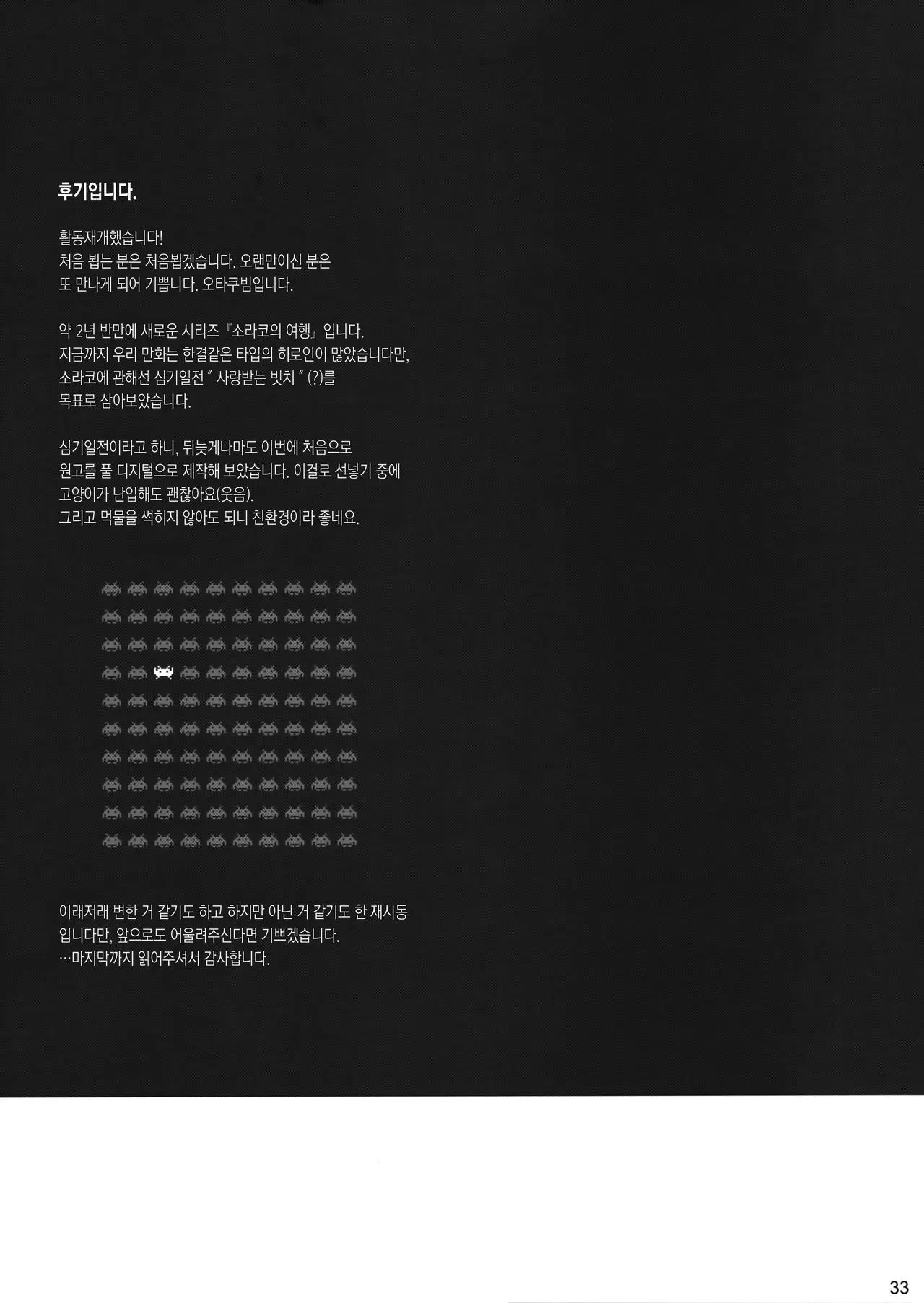 웹툰 이미지 31