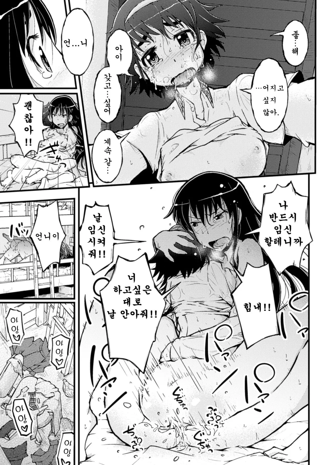 웹툰 이미지 21