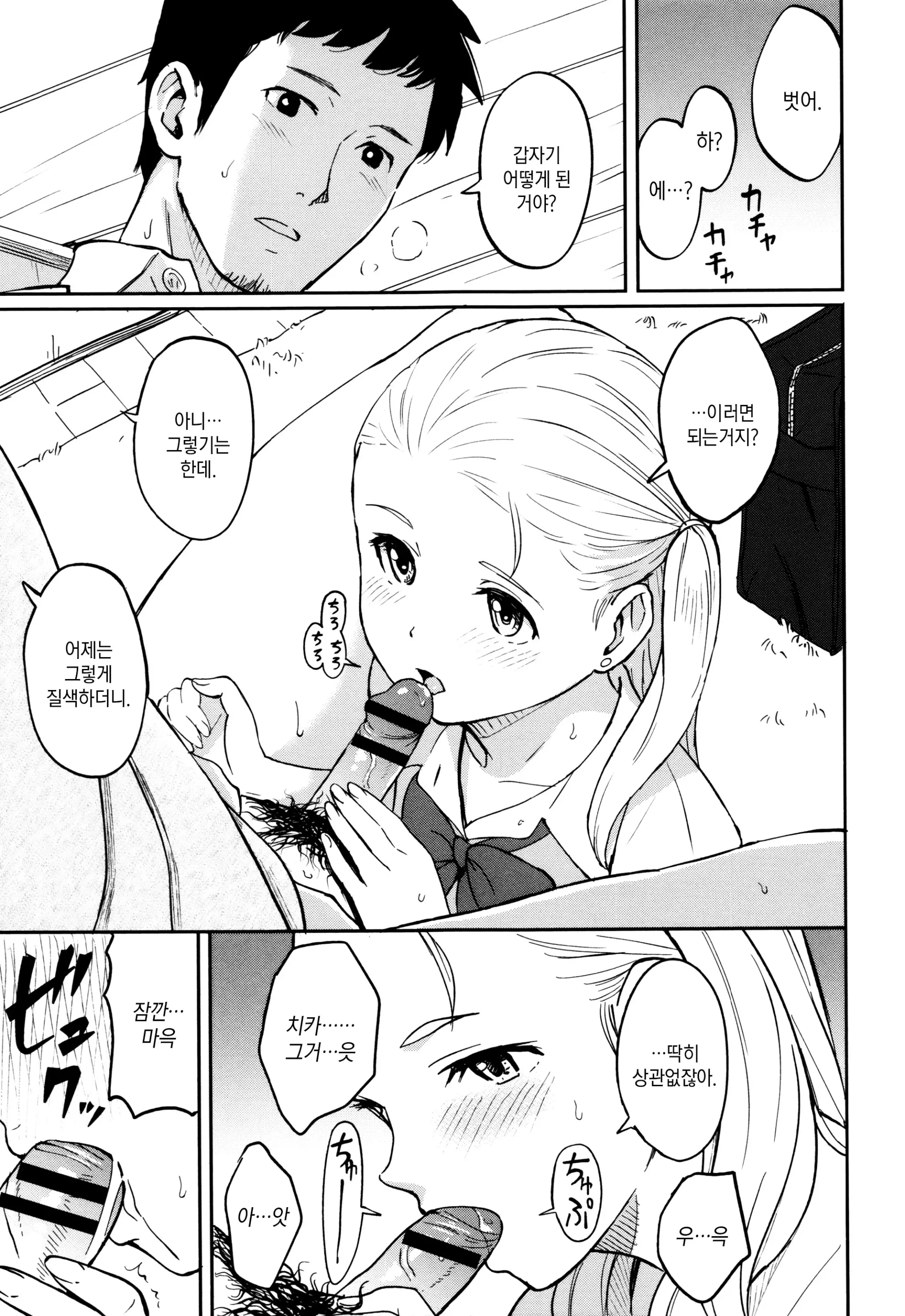 웹툰 이미지 76