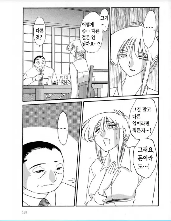 웹툰 이미지 173