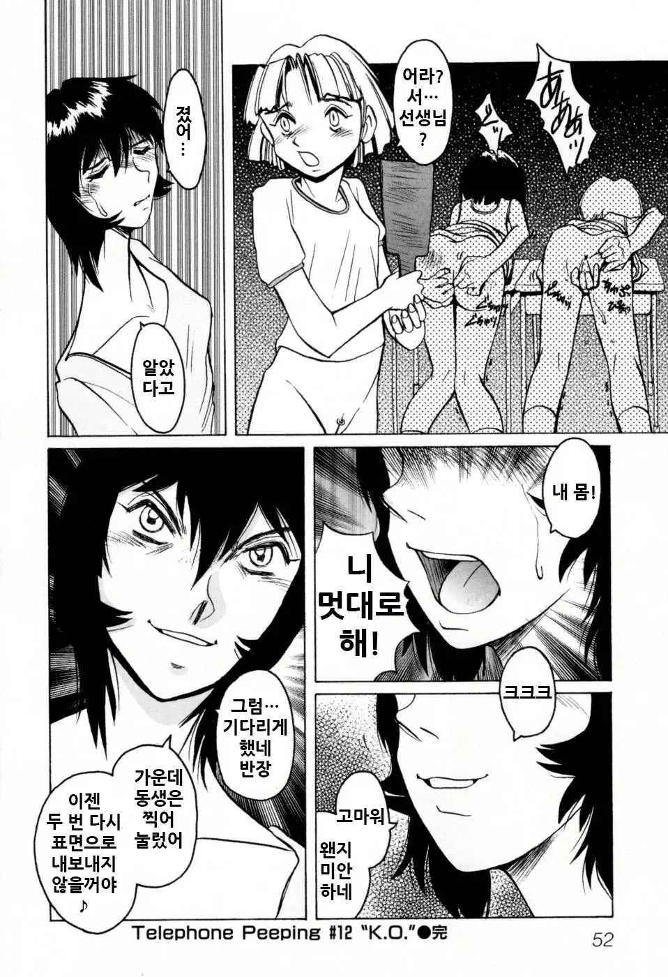 웹툰 이미지 57