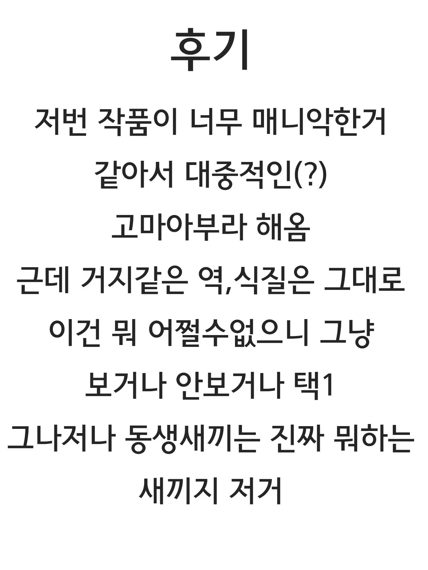 웹툰 이미지 5