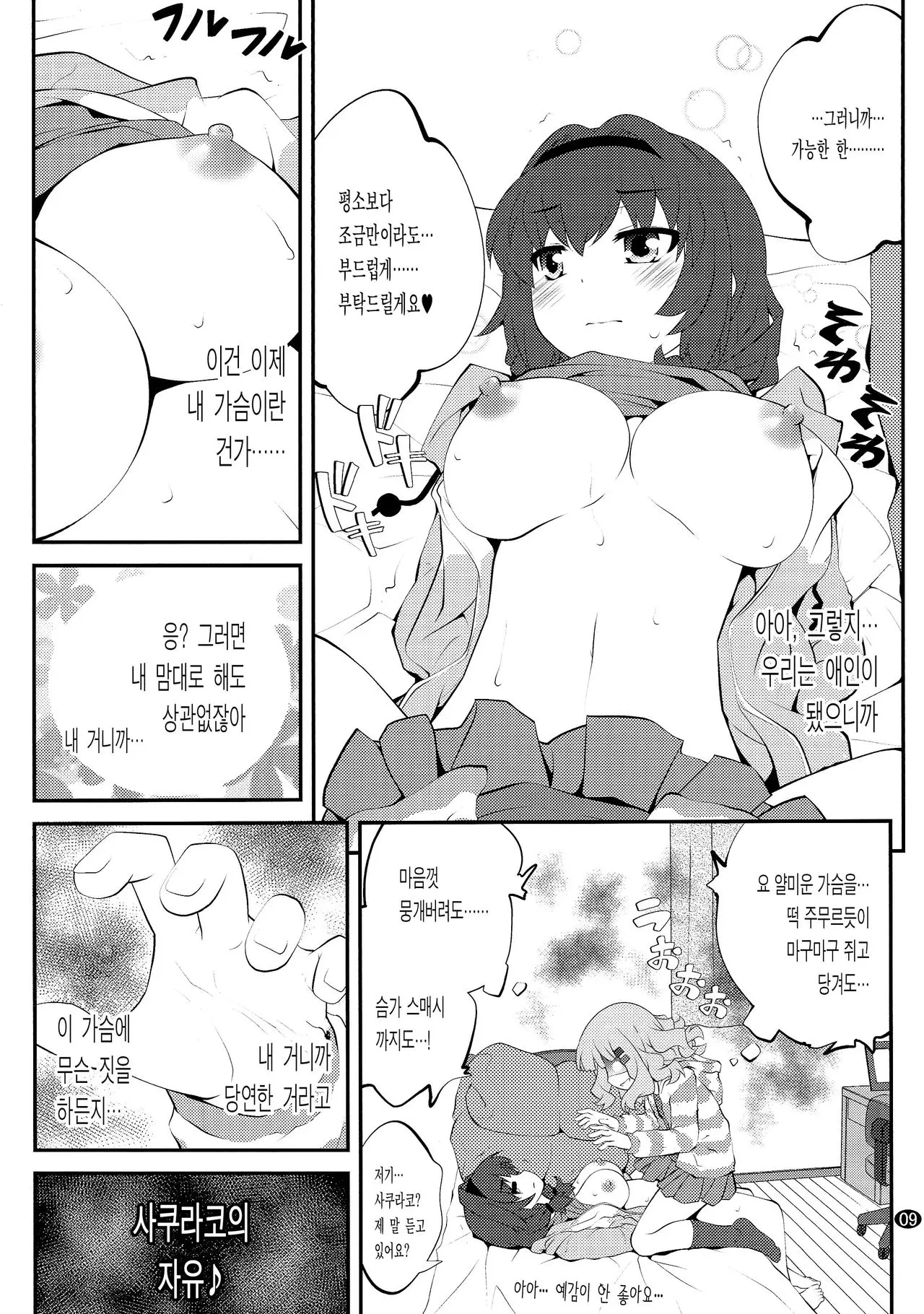 웹툰 이미지 8
