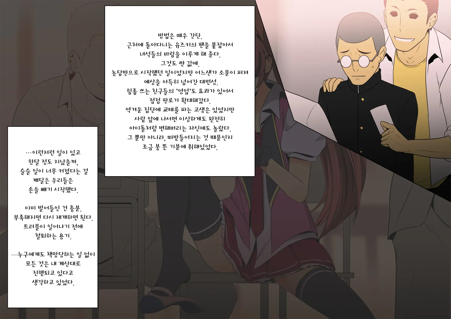 웹툰 이미지 3
