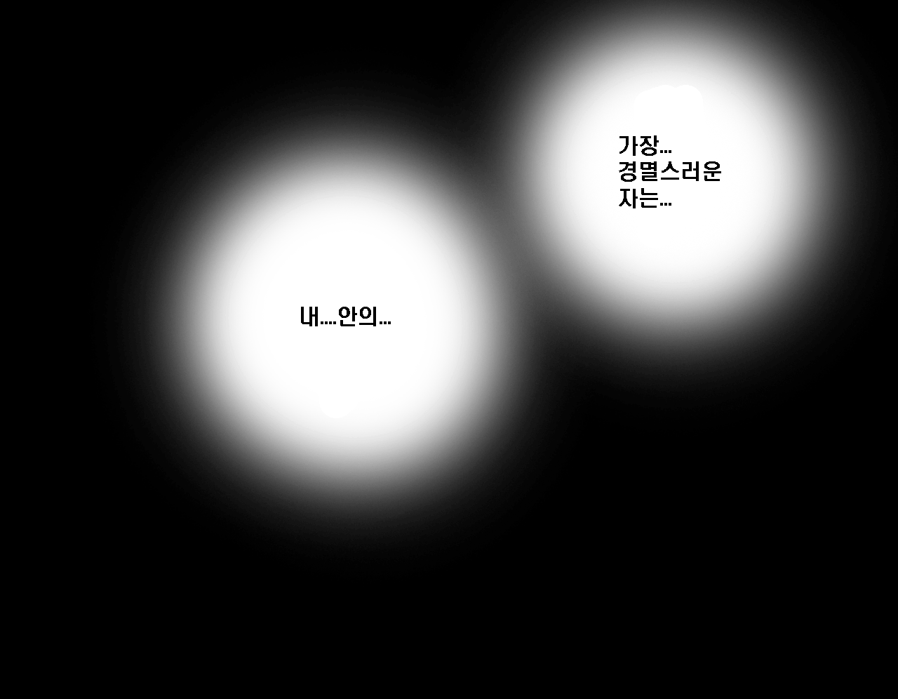 웹툰 이미지 182