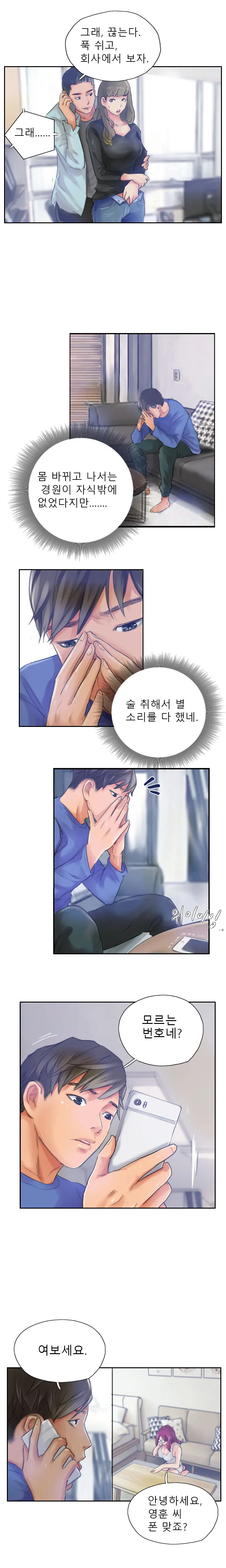 웹툰 이미지 202