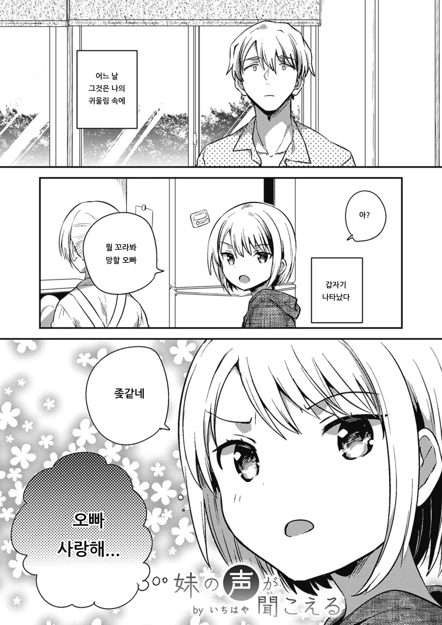 웹툰 이미지 54