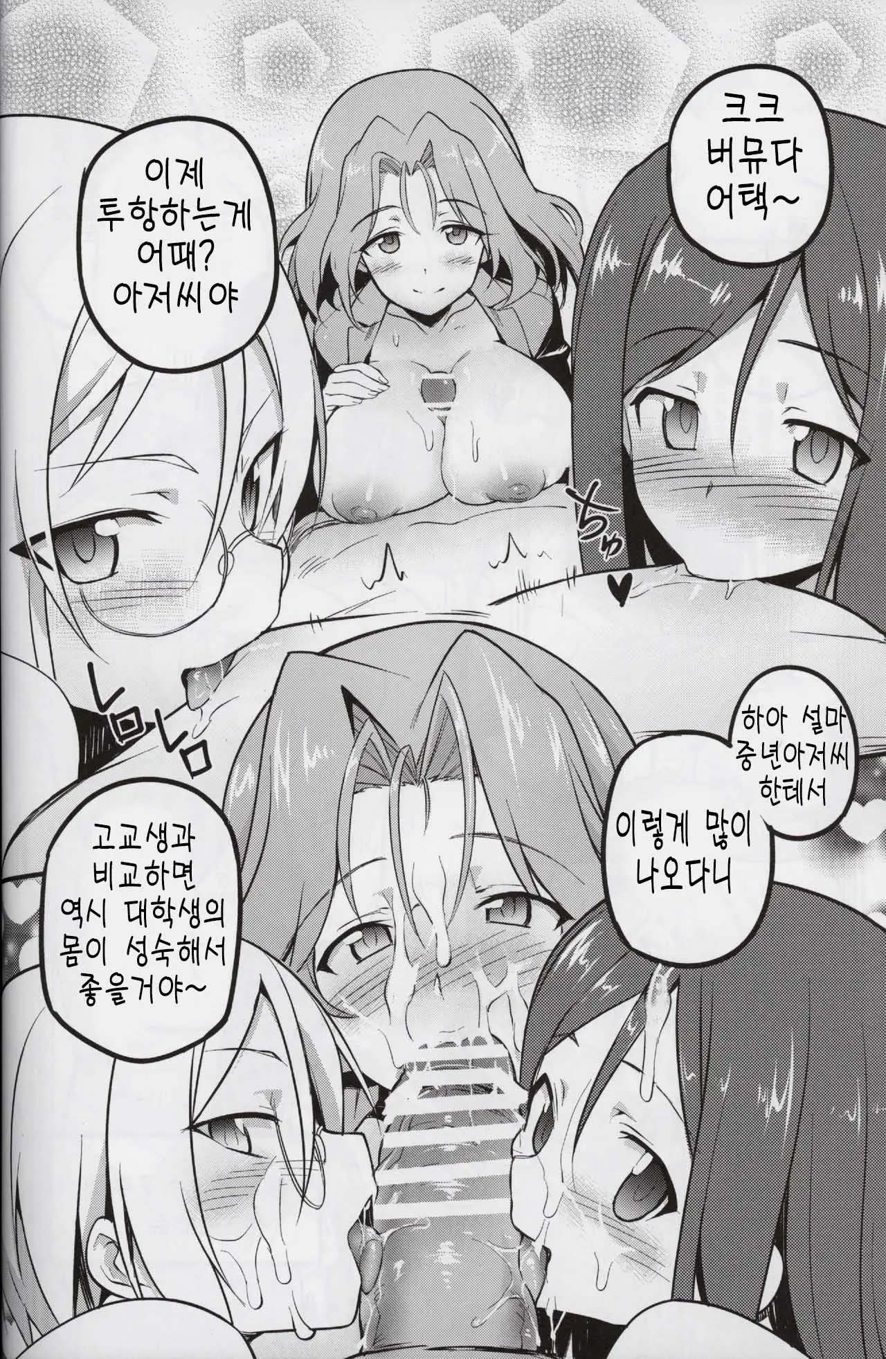 웹툰 이미지 23