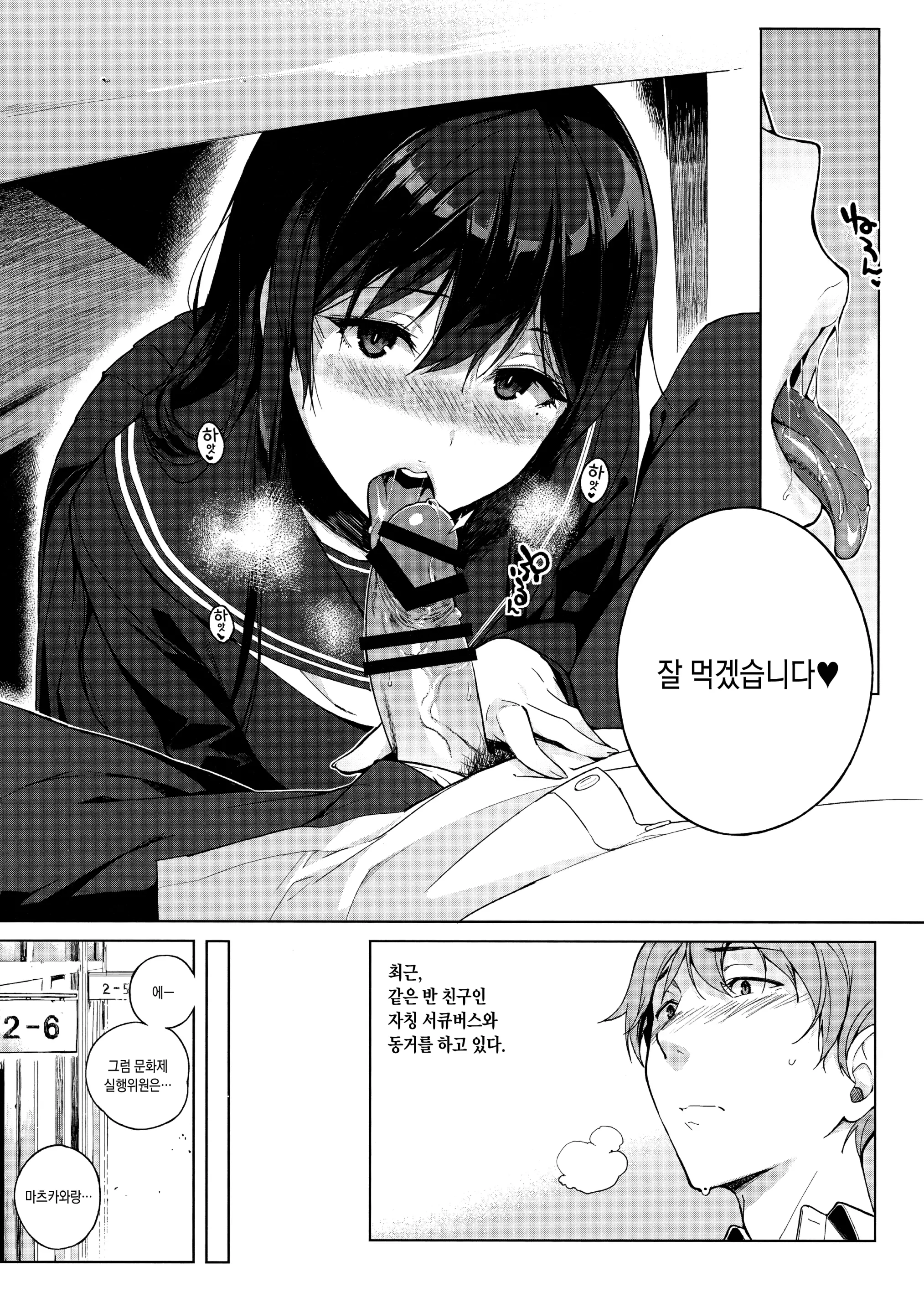 웹툰 이미지 6