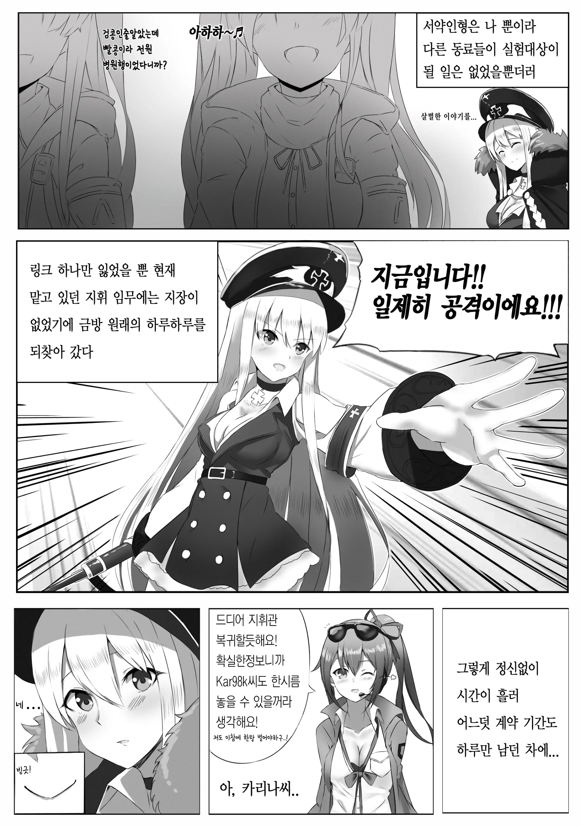웹툰 이미지 5