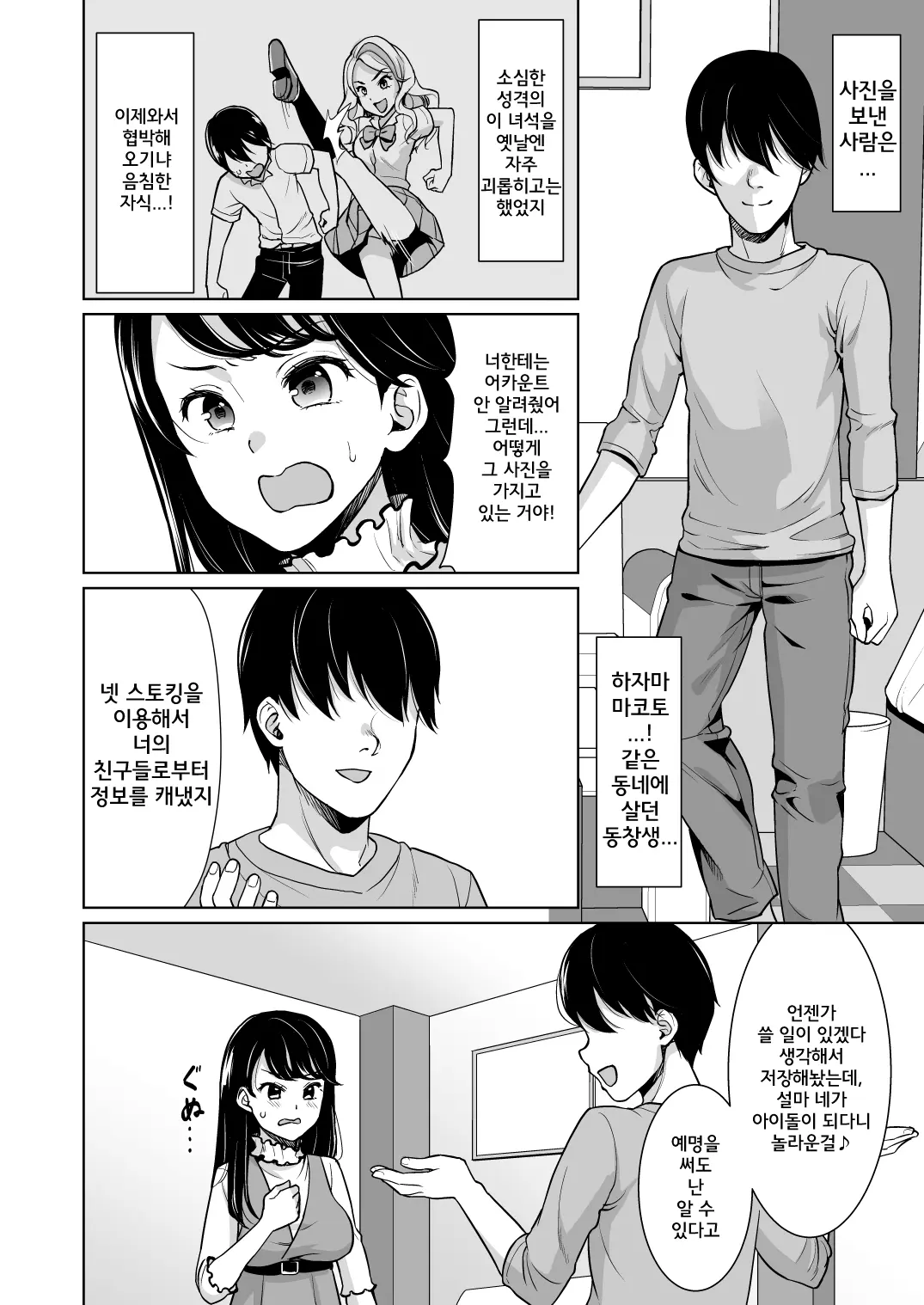 웹툰 이미지 4