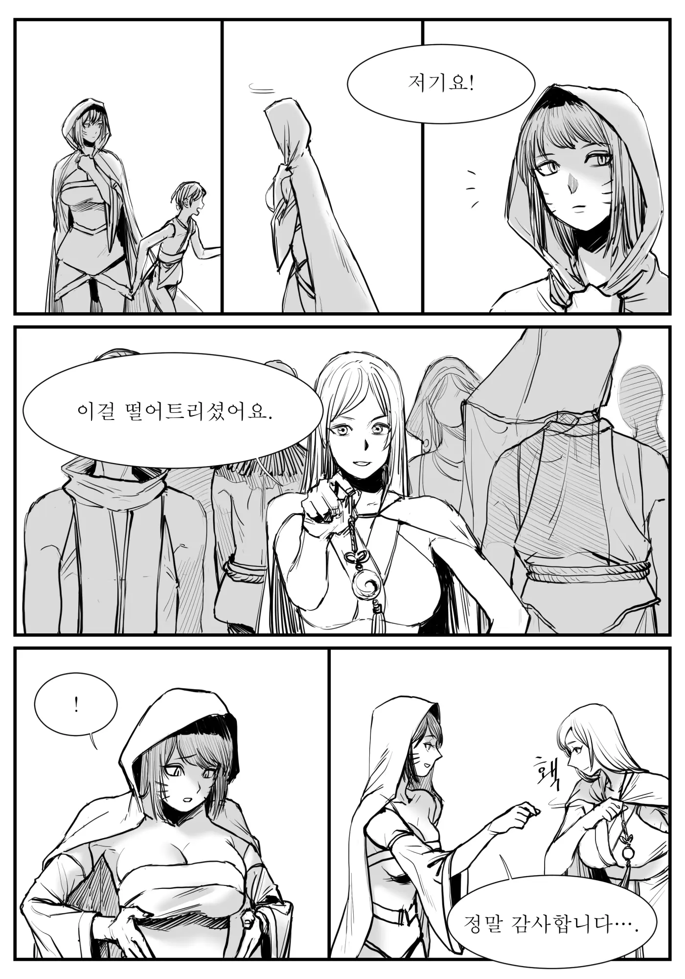 웹툰 이미지 1