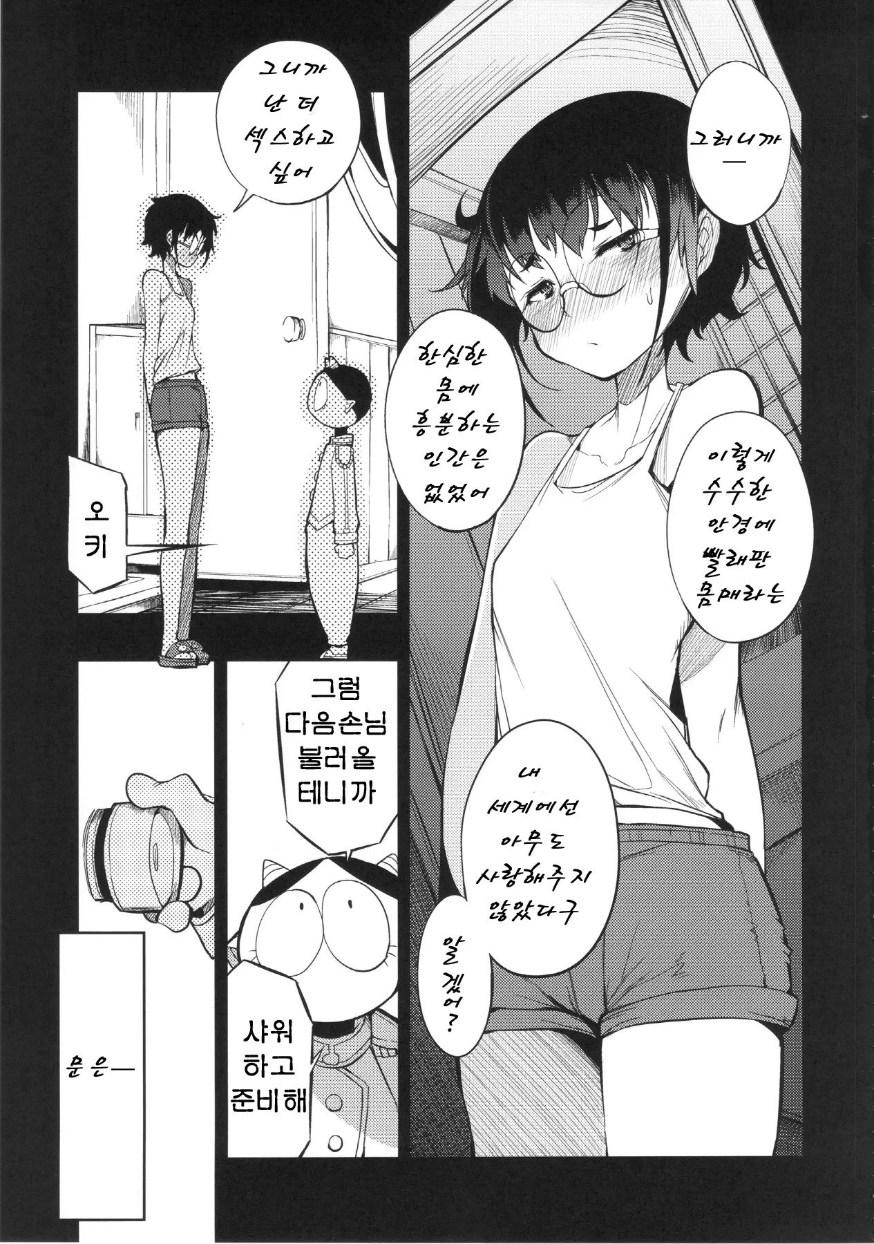 웹툰 이미지 7