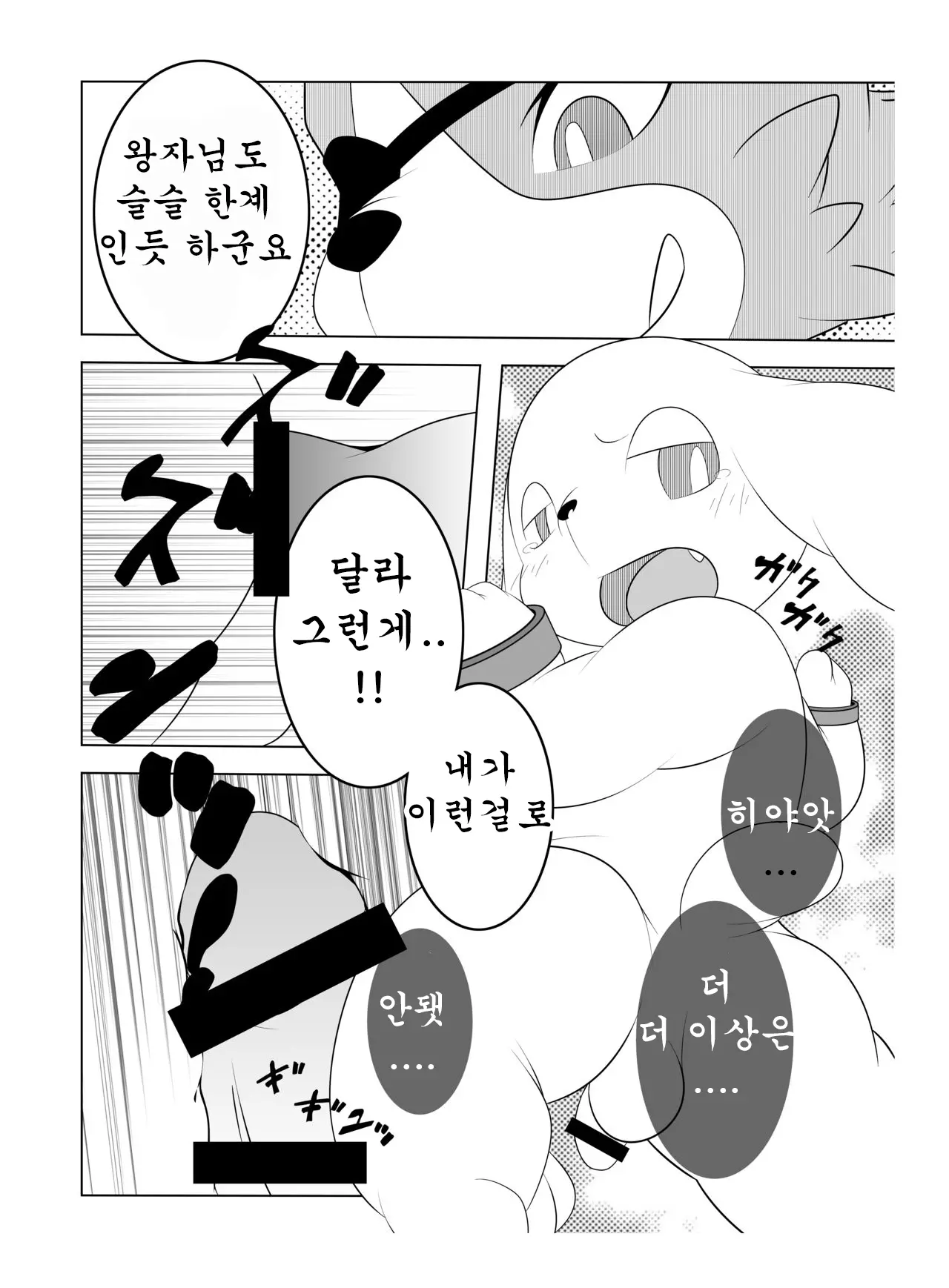 웹툰 이미지 19