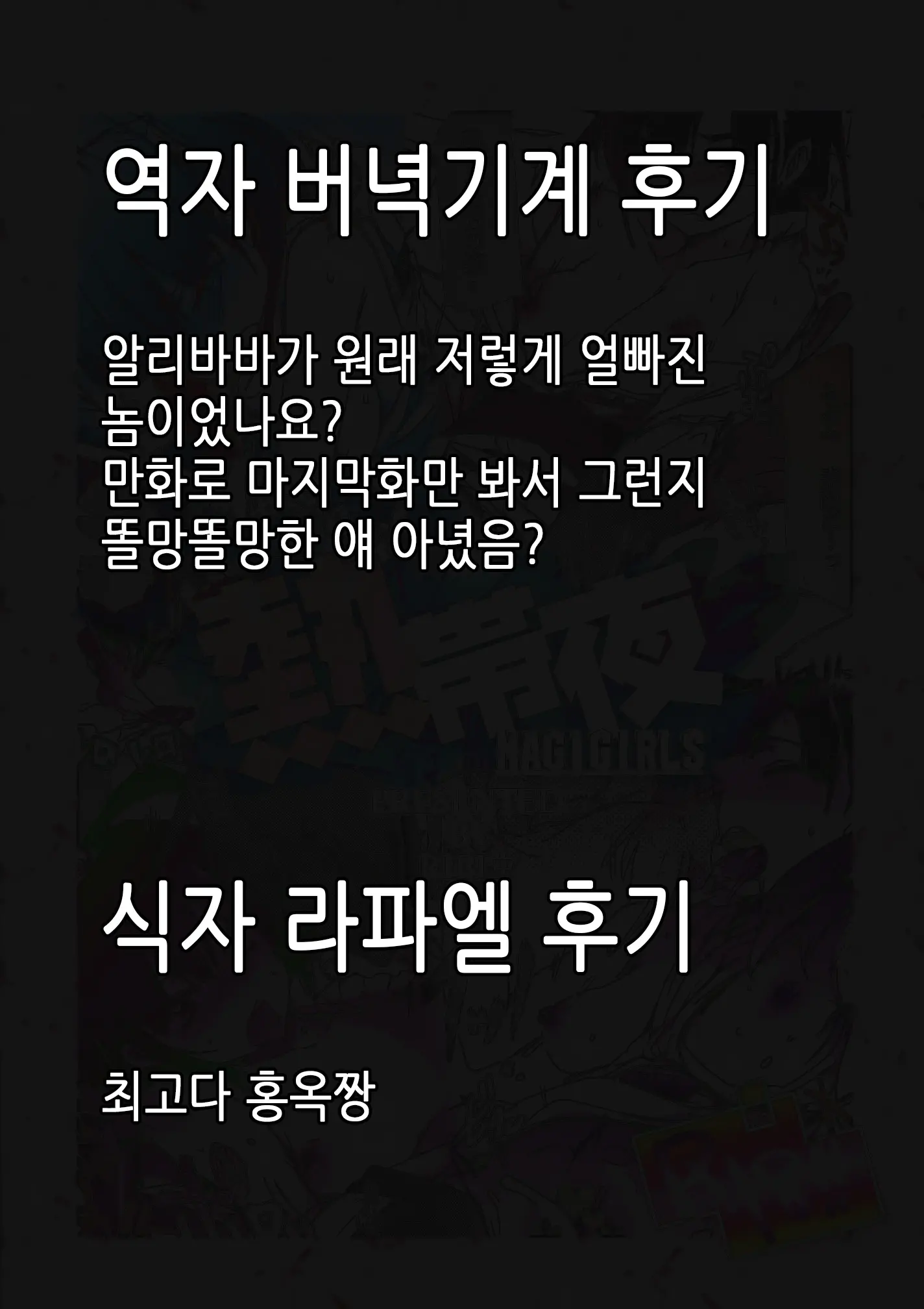 웹툰 이미지 27