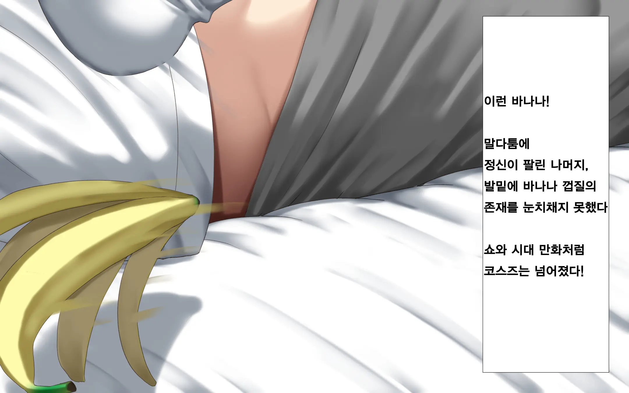 웹툰 이미지 90