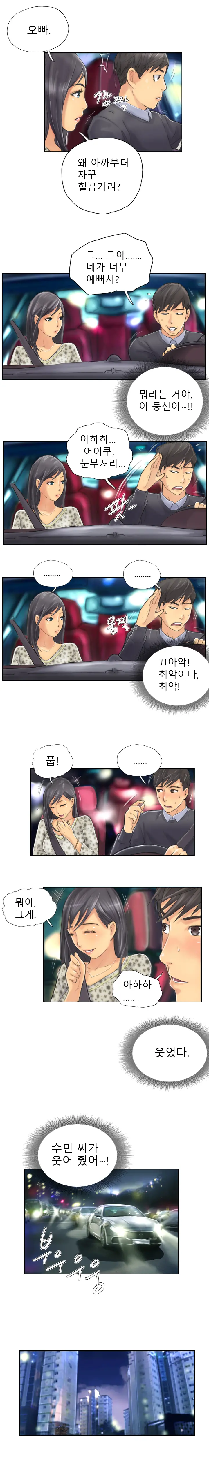 웹툰 이미지 96