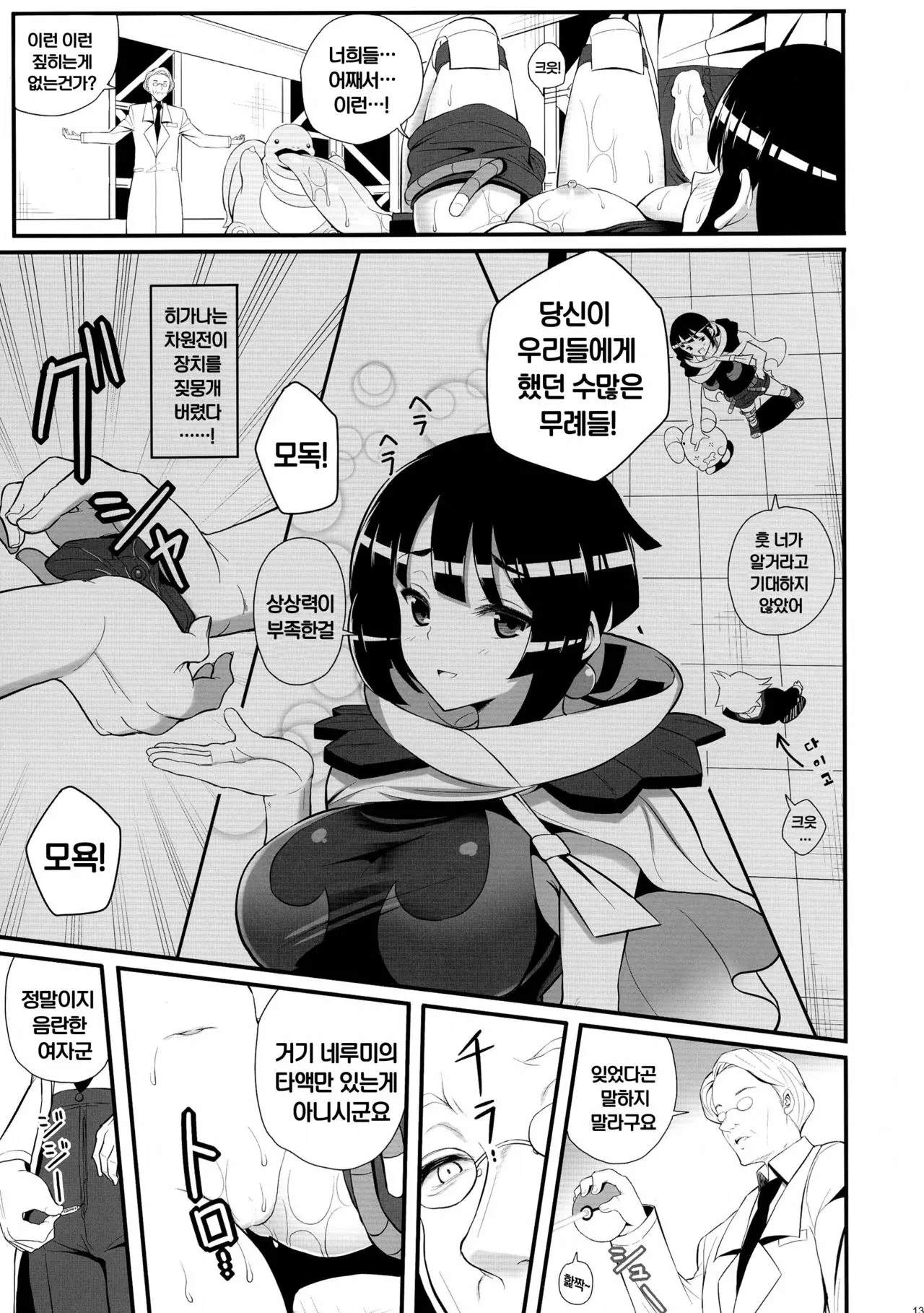 웹툰 이미지 12