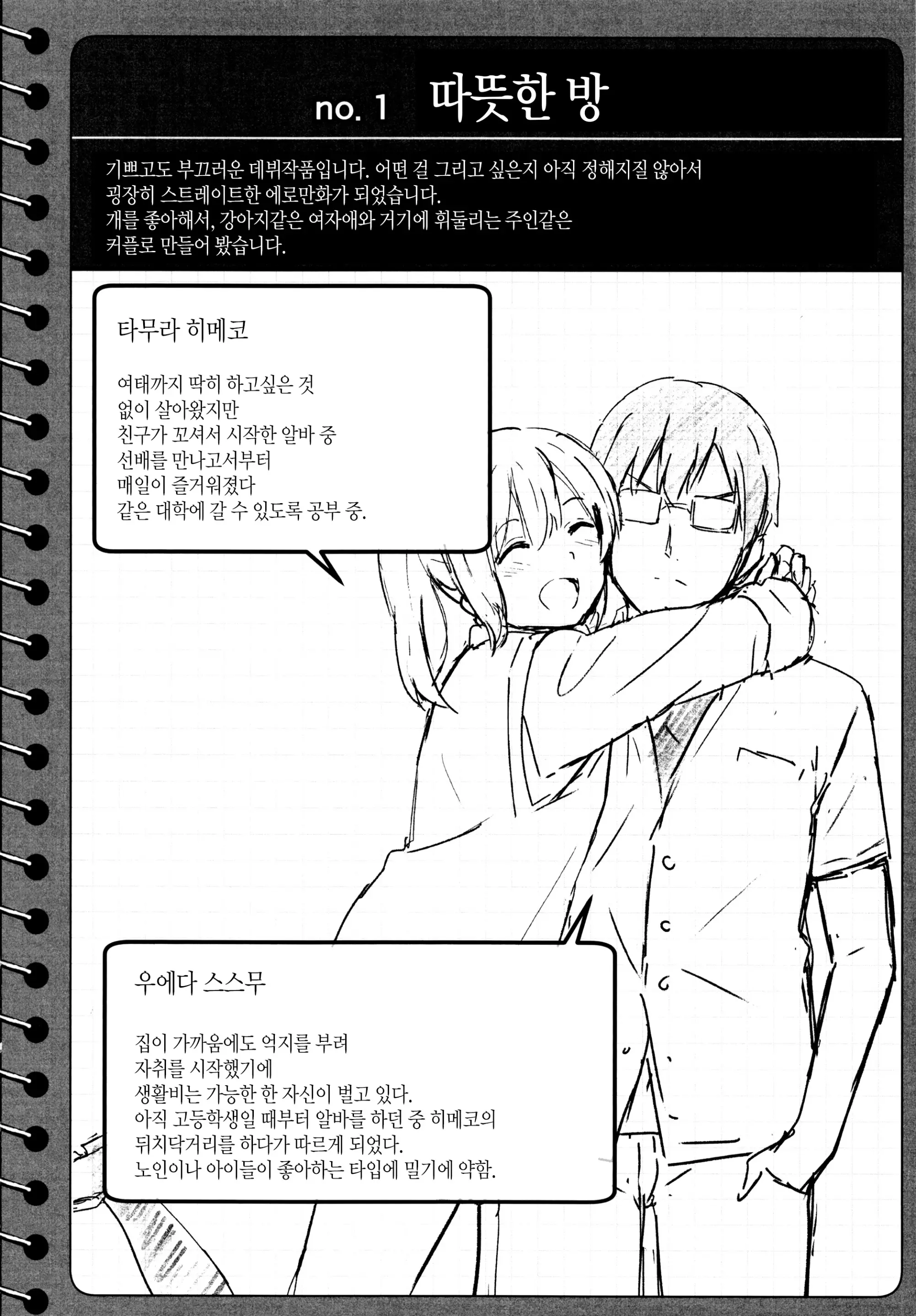 웹툰 이미지 214