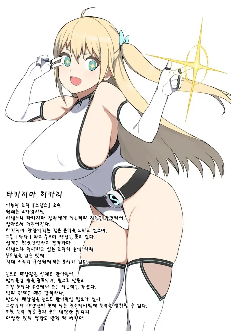 웹툰 이미지 3