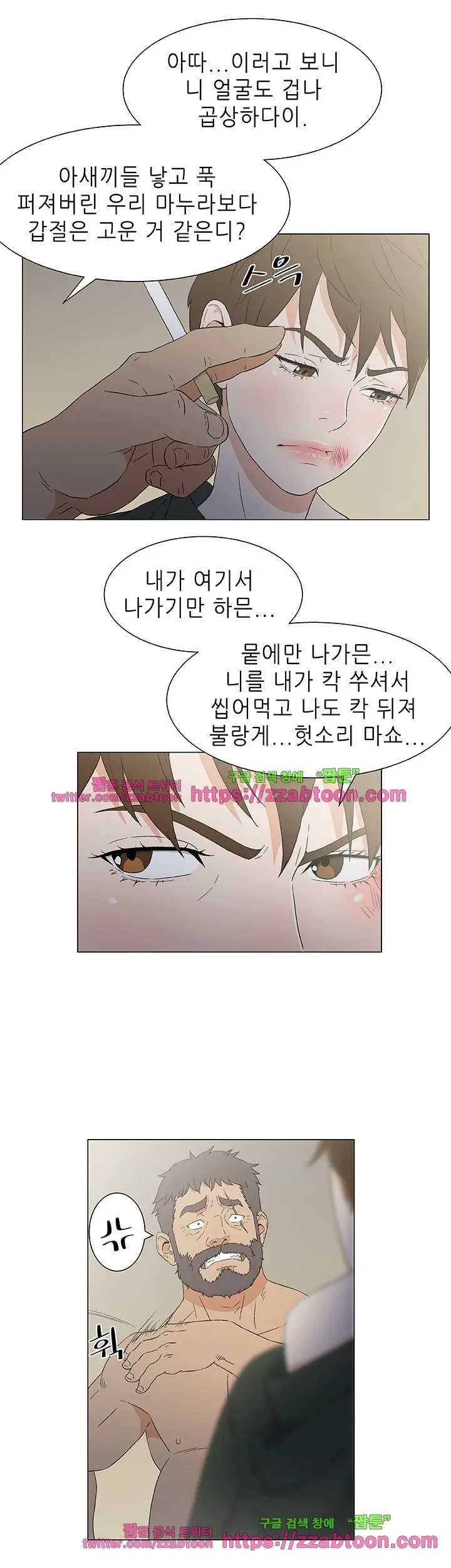 웹툰 이미지 192