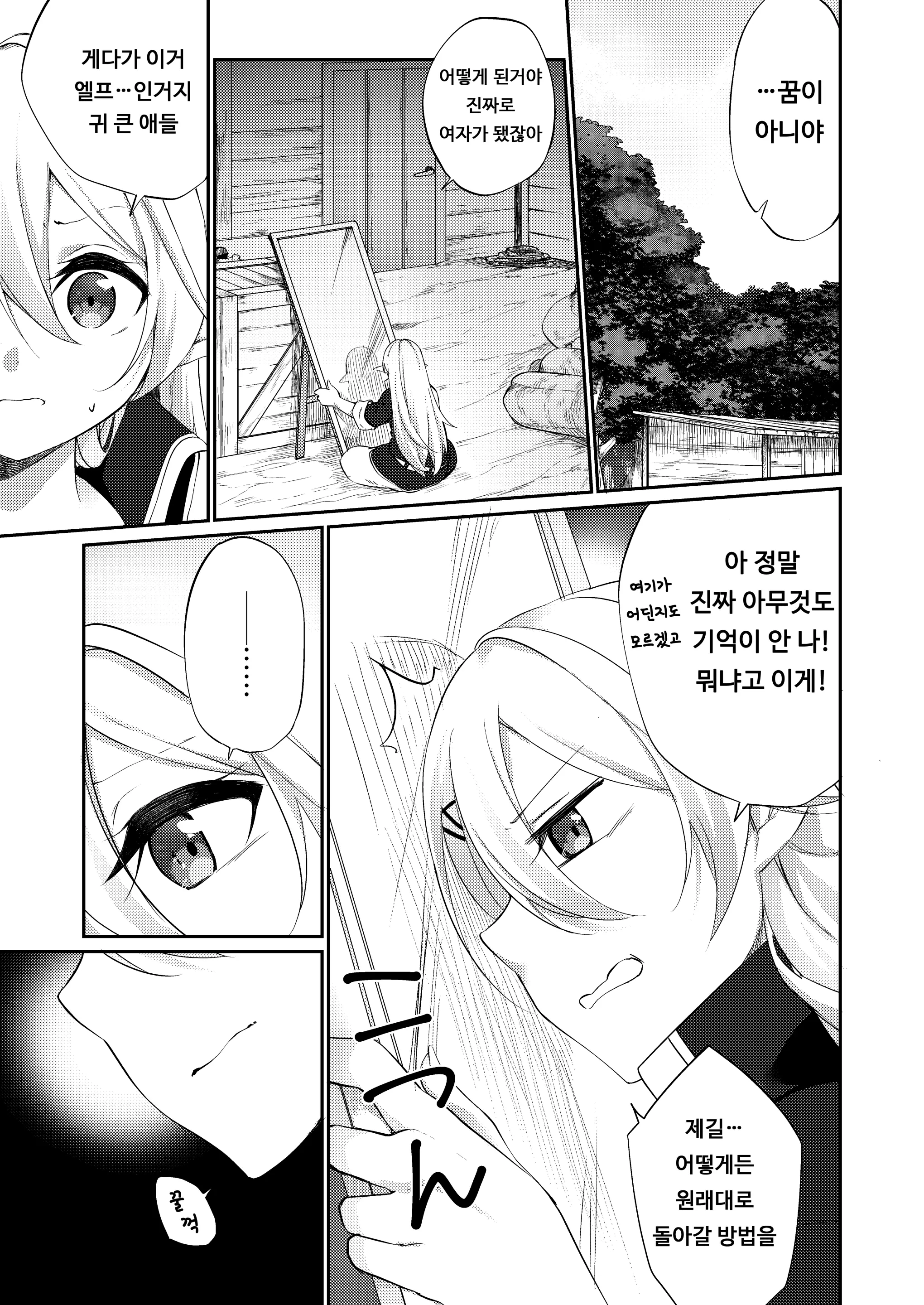 웹툰 이미지 6