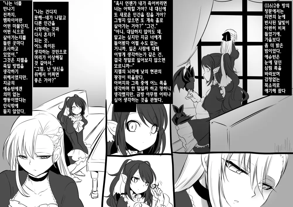 웹툰 이미지 124