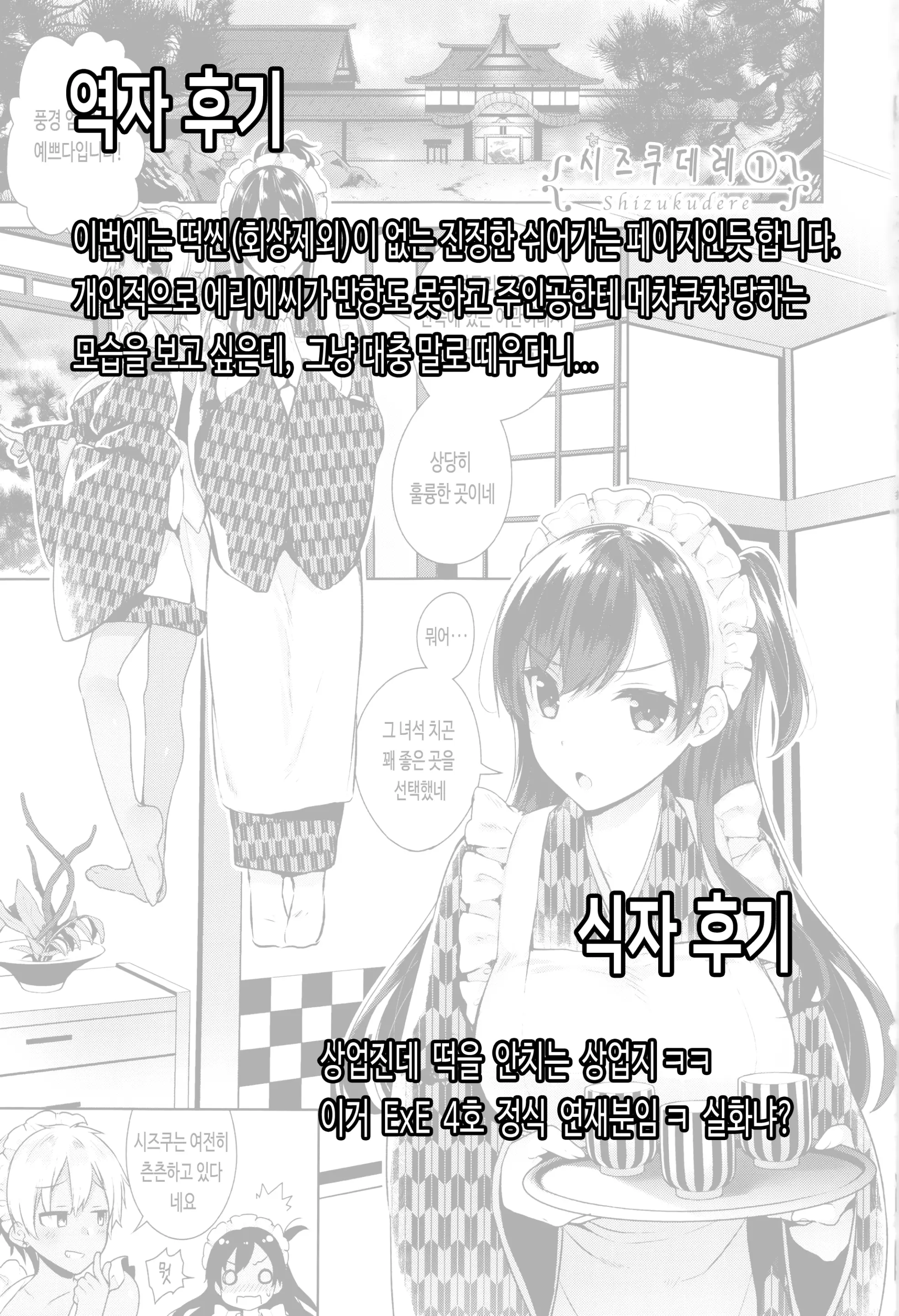 웹툰 이미지 82