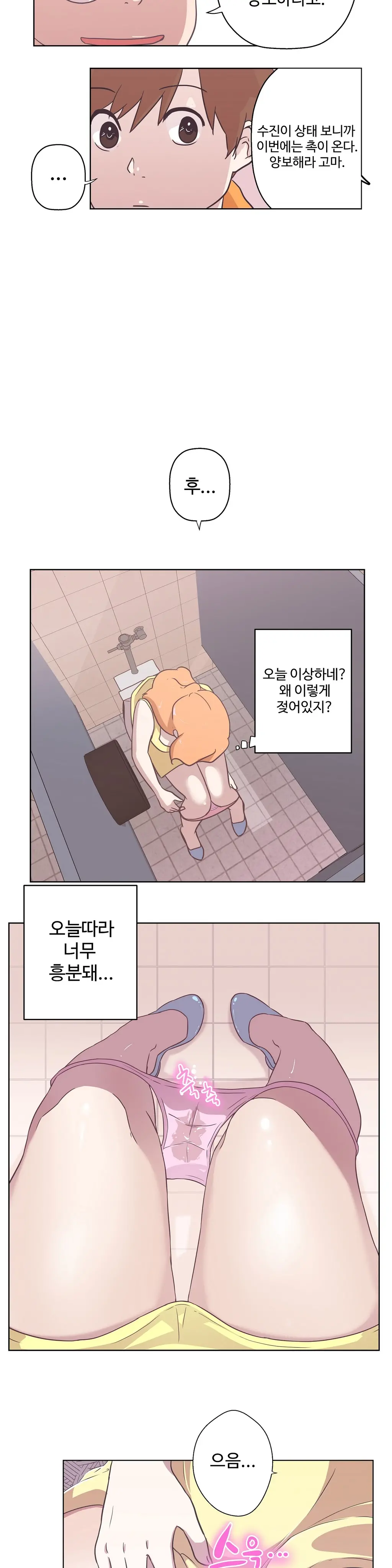 웹툰 이미지 196