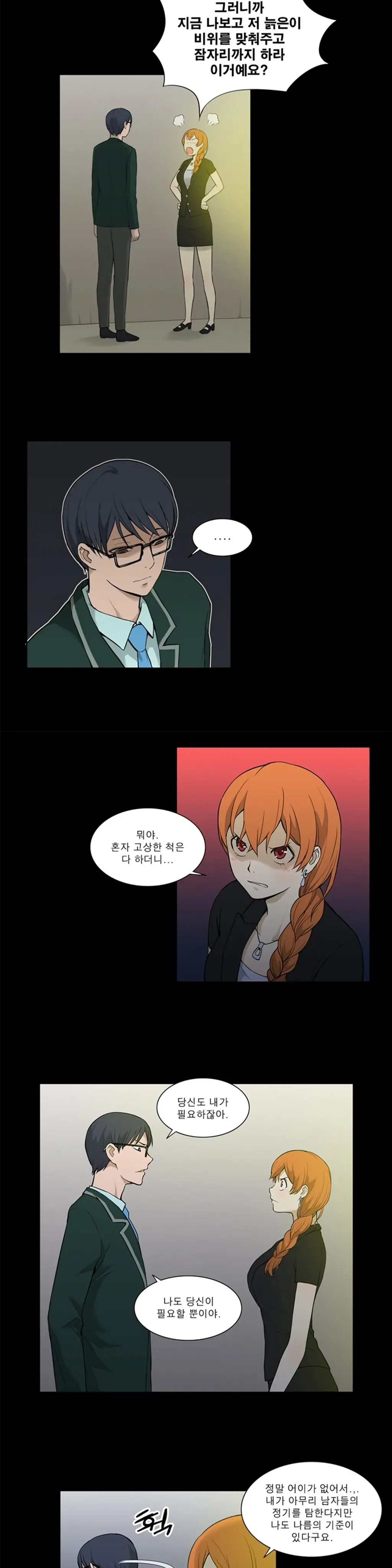 웹툰 이미지 250