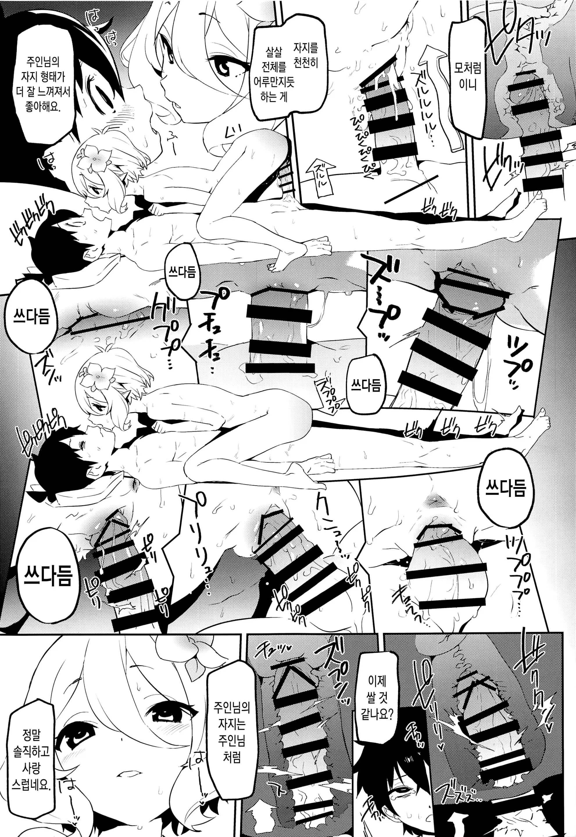웹툰 이미지 18