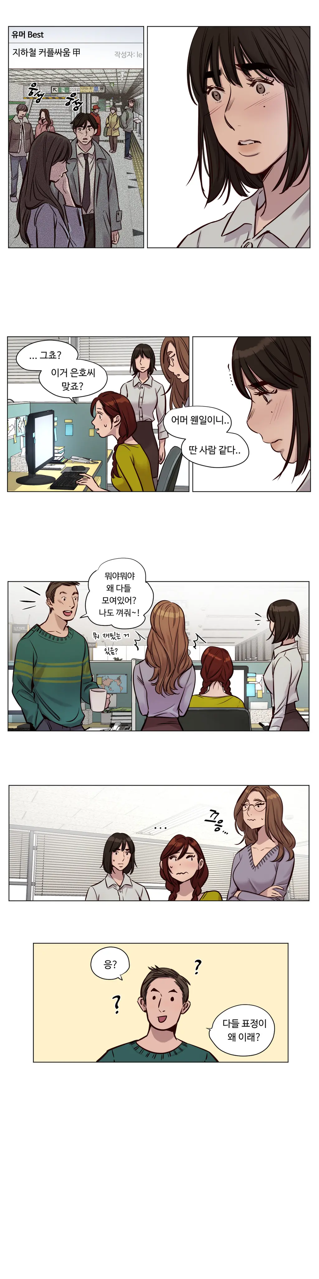 웹툰 이미지 474