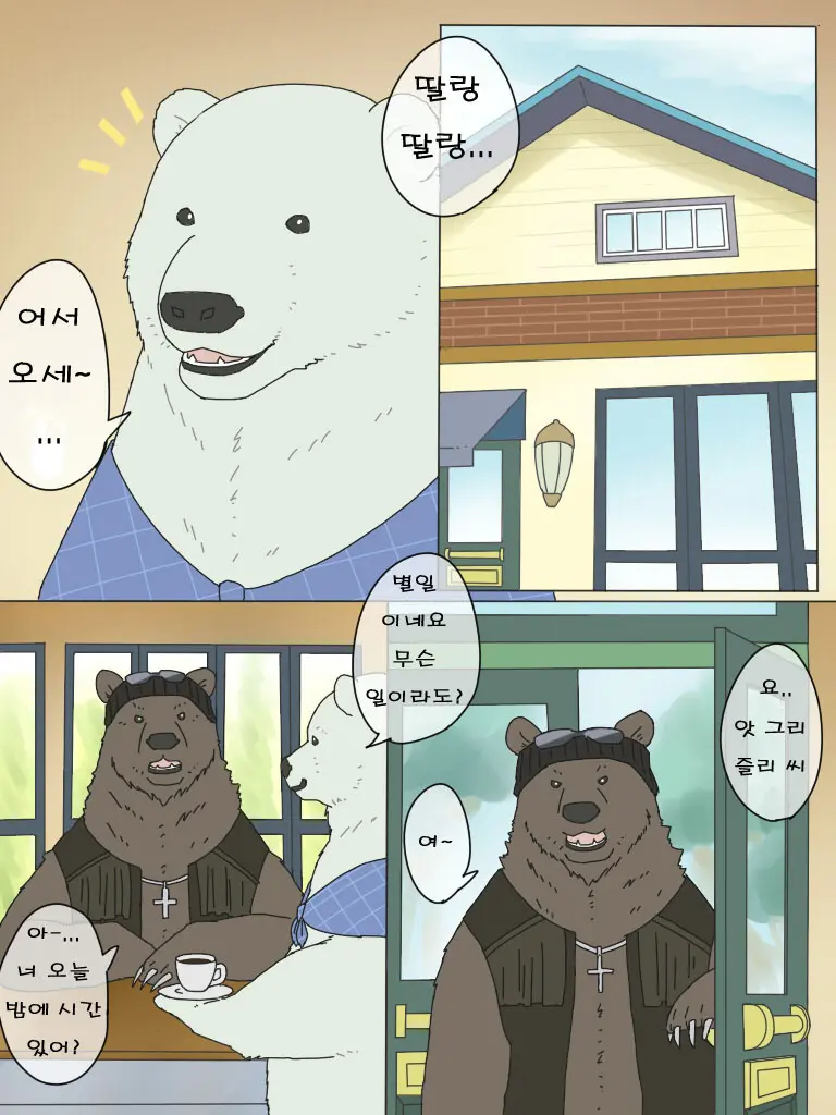 웹툰 이미지 1