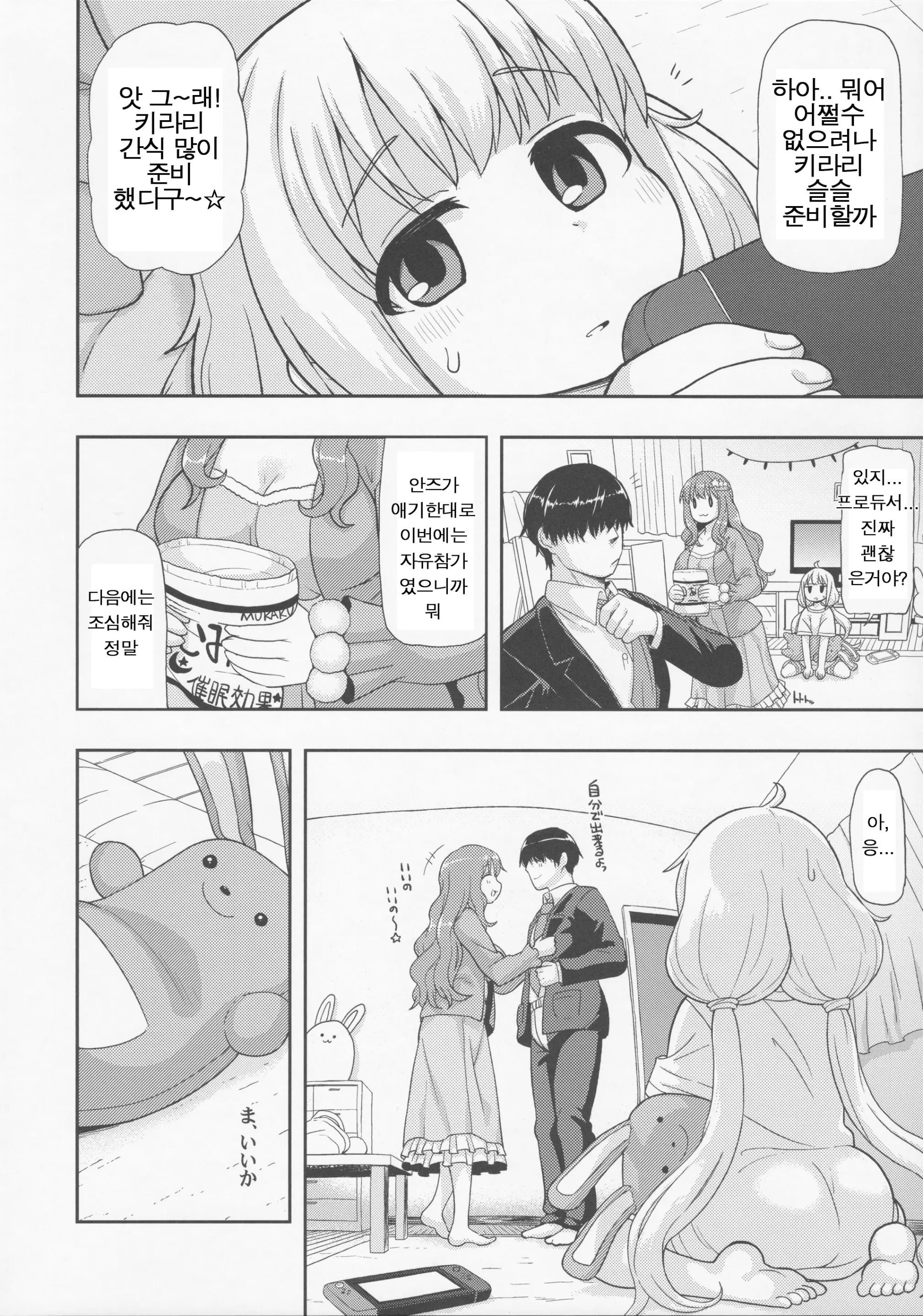 웹툰 이미지 2