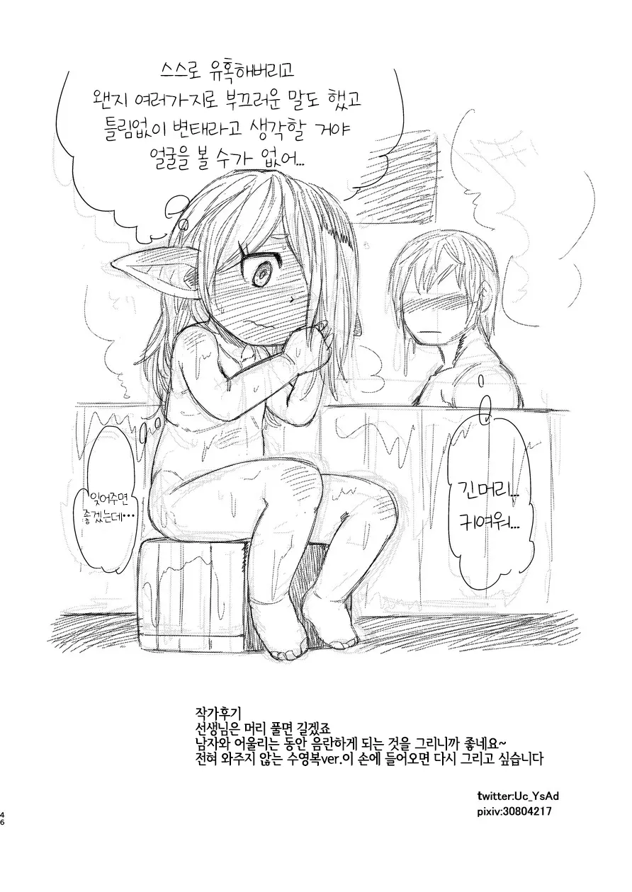 웹툰 이미지 43