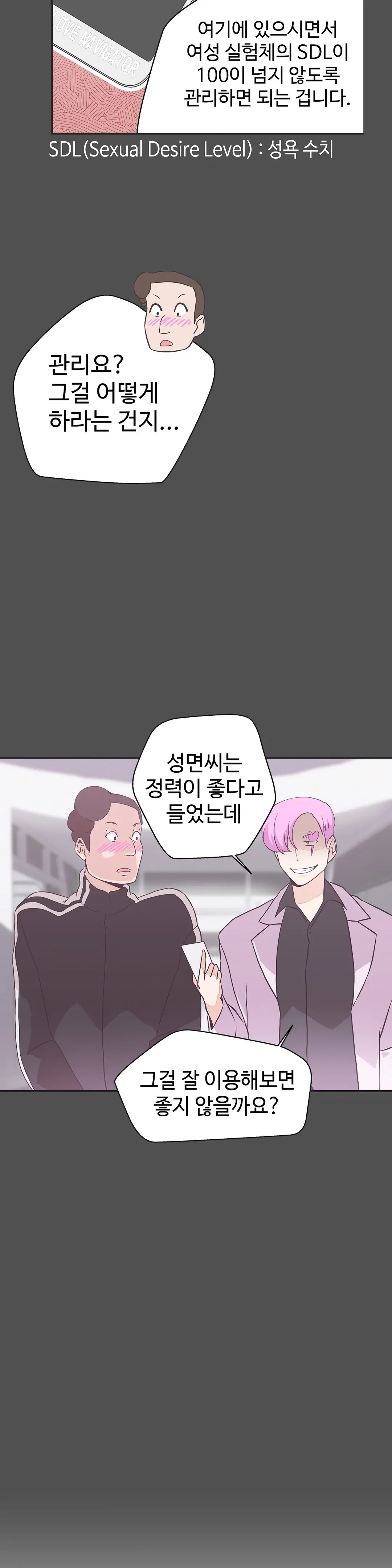 웹툰 이미지 483