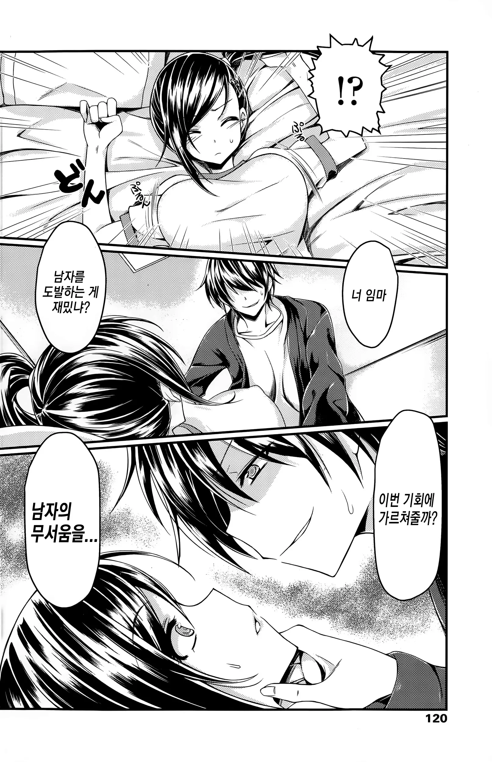 웹툰 이미지 5