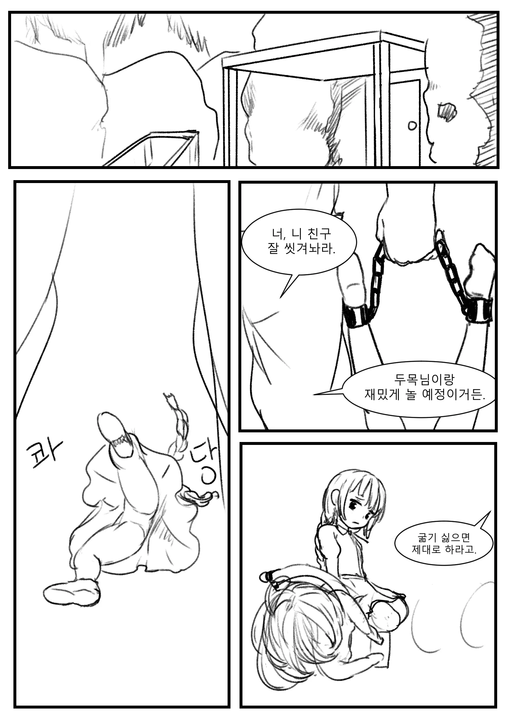 웹툰 이미지 10